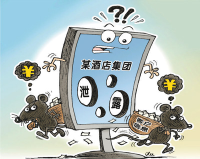 ��ҵ���飺���ʻ�ס������Ϣ������й¶���¼�